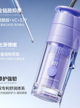 阿古丽娅美白祛斑抗皱嫩肤精华液 紧致肌肤改善暗黄 抗皱美白精华