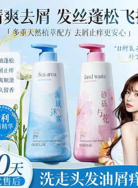 阿古丽娅舒逸香氛轻盈洗发水 清洁持久控油蓬松柔顺 男女士