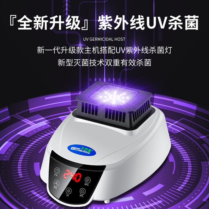 志能高效便携家用干衣机主机负离子内衣消毒内衣小型烘干机主机大