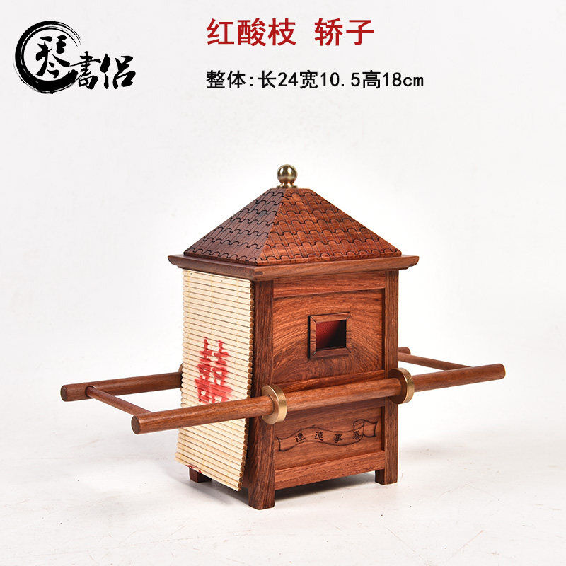 琴书侣红酸枝微缩模型大花轿子首饰盒珠宝箱红木实木木质中式复古