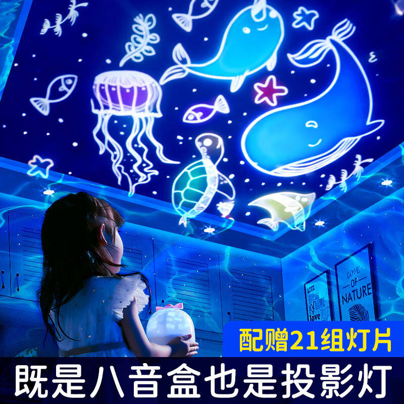 万火八音盒音乐盒星空投影灯小女孩生日礼物儿童玩具男孩6-10岁投怎么看?
