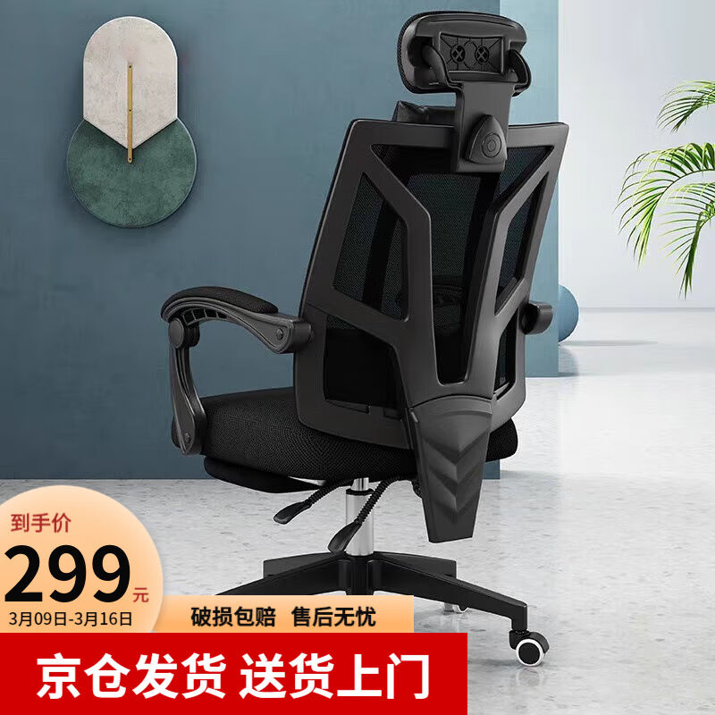 工来工往电脑椅子人体工学椅电竞椅可躺旋转升降老板椅会议椅家用属于什么档次？