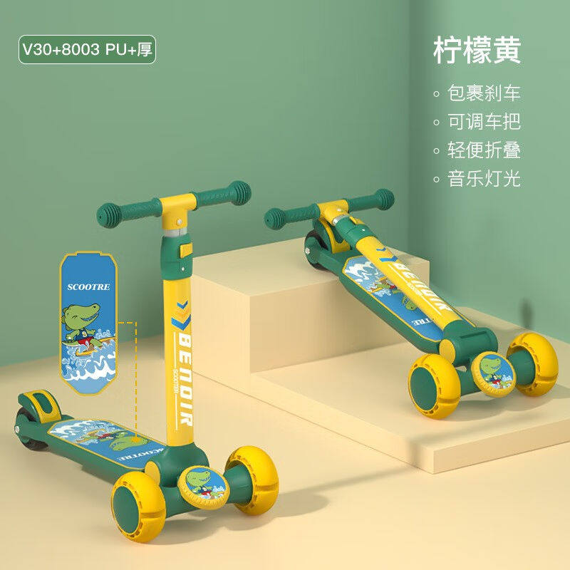 没玩没了滑板车儿童1-3-6-12岁男女小孩踏板车宝宝单脚滑轮带闪光