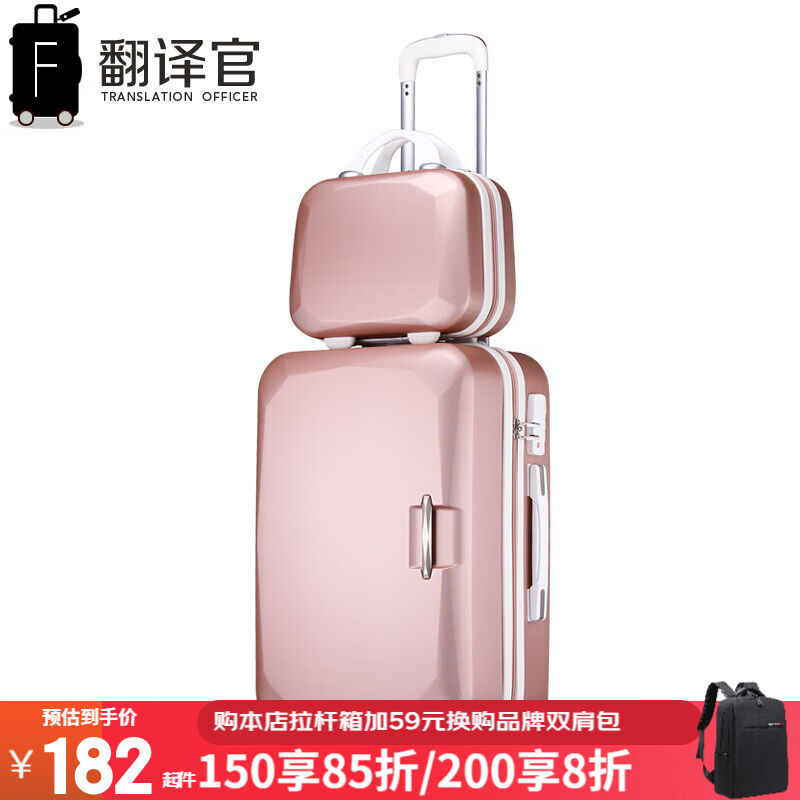 翻译官行李箱（子母箱）拉杆箱女小清新密码箱韩版皮箱学生男万向
