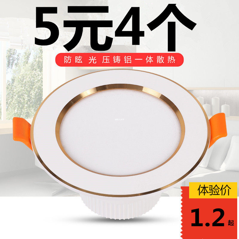 led筒灯天花灯嵌入式2.5寸8公分7开孔客厅吊顶家用小孔灯射灯