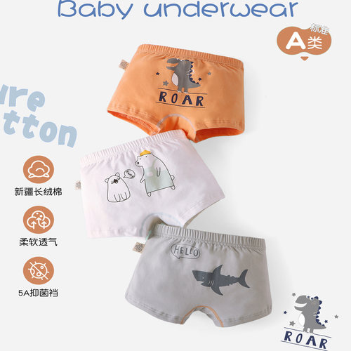 a类纯棉儿童内裤卡通恐龙男童平角四季中小童抑菌男孩四角裤
