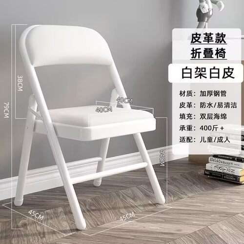 简易凳子靠背椅家用折叠椅子便携办公椅会议椅电脑椅餐椅宿舍椅子