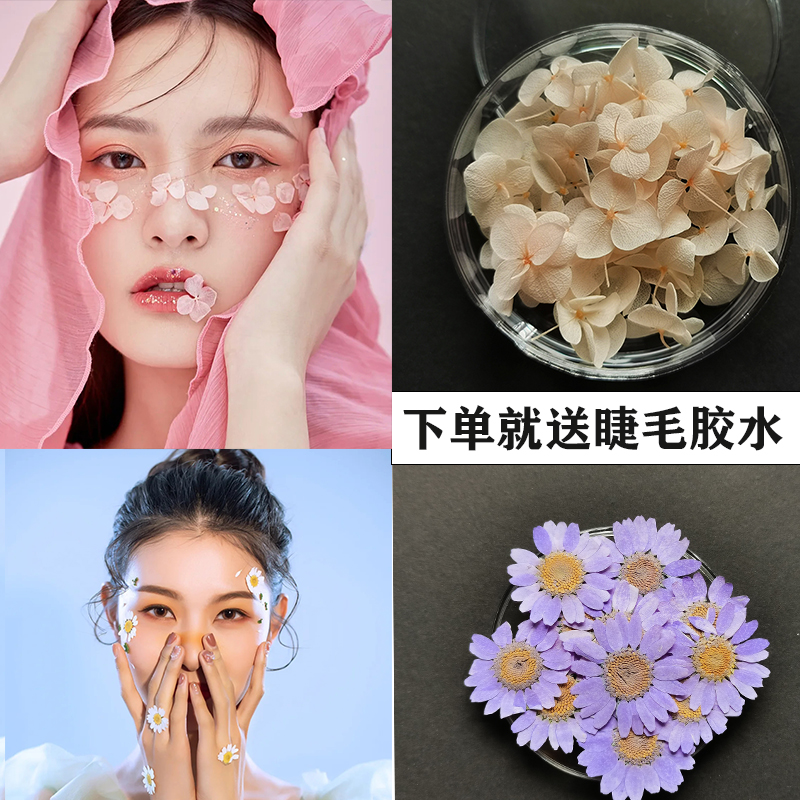 妆容贴花贴脸干花眼妆装饰化妆干花美甲小花脸部儿童舞台新娘妆贴