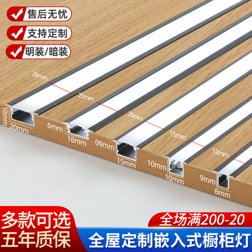 智能橱柜灯线形灯橱柜灯