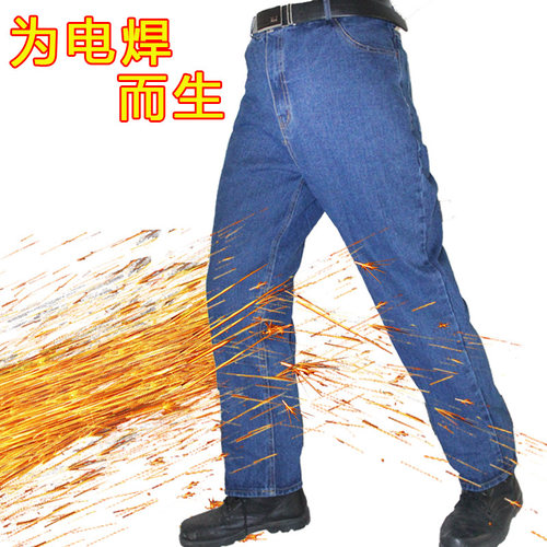 纯棉牛仔裤加厚防烫耐磨电焊工作服长裤男裤子汽维修劳保宽松大尺