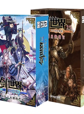 桌一派 剑世界2.5、2.0起始套剧本日式系跑团TRPG二次元卡牌