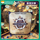 伯明翰财商地理历史马丁设计 青春版 创意树桌游 蒸汽引擎零售版