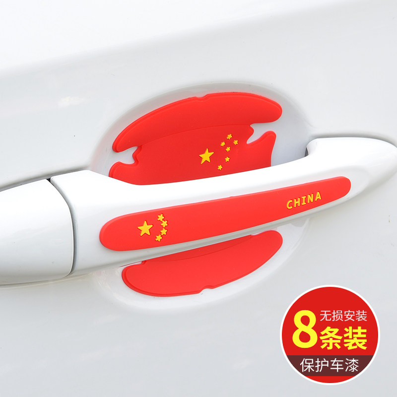 车手扣贴防划护贴膜车门车碗防护用品门手抠透明膜门把手防水防脏