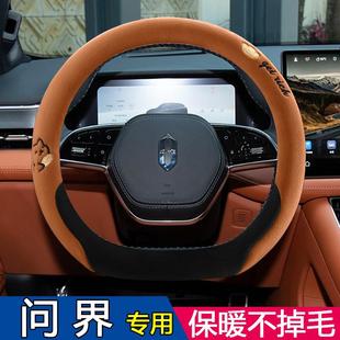 M9方向盘套M5 Max冬季 Pro 短毛绒把套 Ultra 适用于华为问界M8