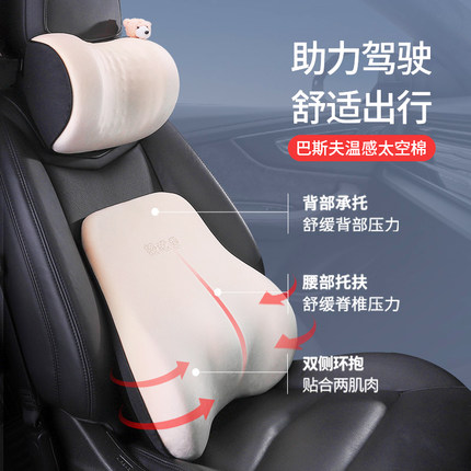 汽车头枕一对护颈枕高档车载用靠枕车内座椅腰靠垫可爱卡通记忆棉