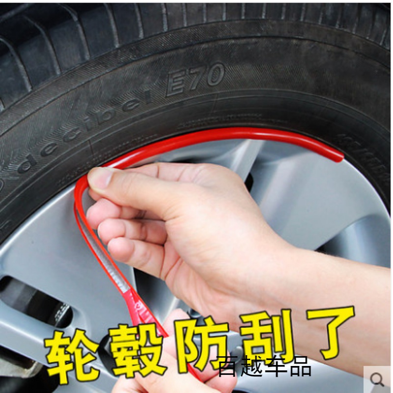 轮毂北汽新能源绅宝装饰条