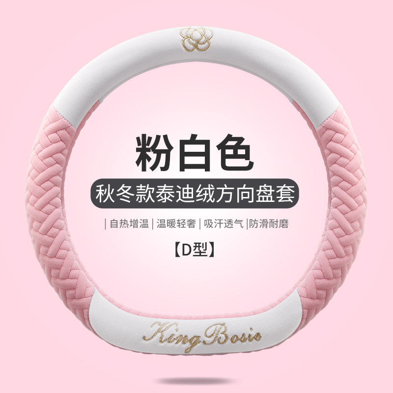 适用名爵MG6MG5MG3 ZSHS新锐腾锐行MG领航冬季专用汽车方向盘套女,汽车用品/电子/清洗/改装,方向盘套,淘宝优惠券,粉丝福利购,淘宝优惠卷