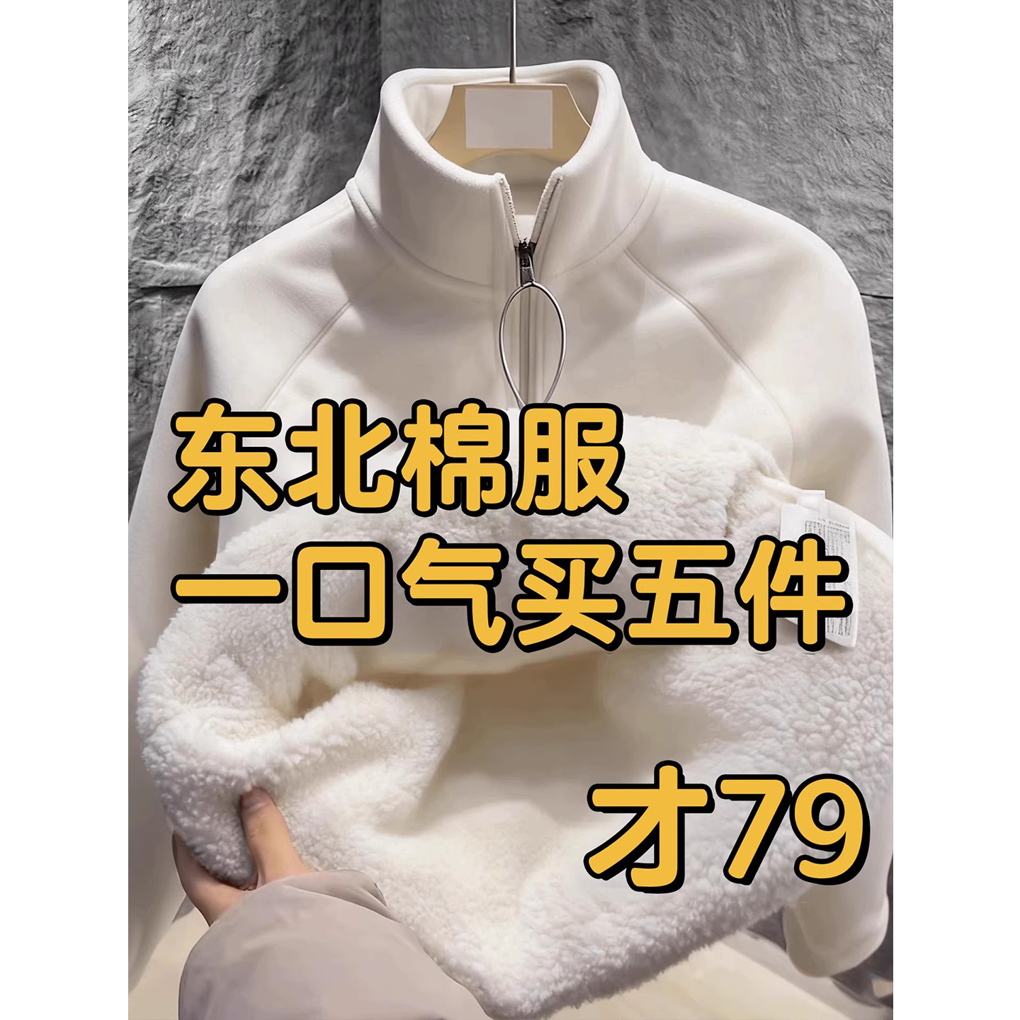 摇粒绒外套女秋冬加绒上衣校服
