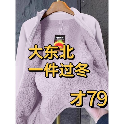 免费试穿】超厚摇粒绒外套女内胆