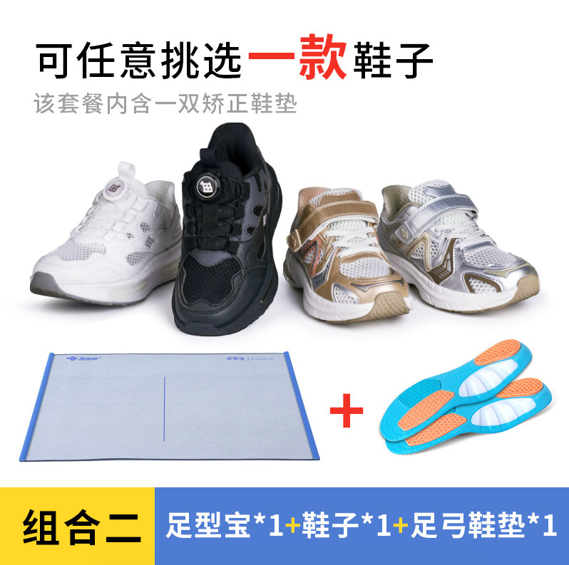 步步衡矫正鞋足型宝检测工具儿童测脚扁平足高足弓快速检测
