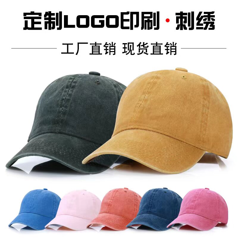洗水棉棒球帽定制广告帽子鸭舌帽订制刺绣印logo男女棉工作帽遮阳