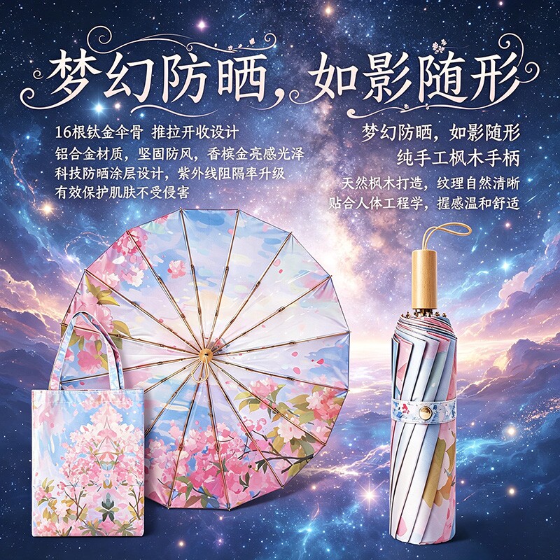 新款黑胶双层16骨太阳伞防晒隔热高颜值铝合金双印花晴雨两用雨伞