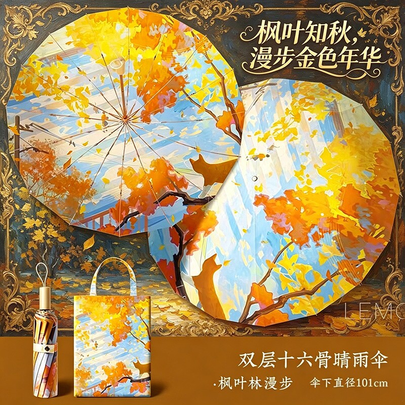 新款黑胶双层16骨太阳伞防晒隔热高颜值铝合金双印花晴雨两用雨伞