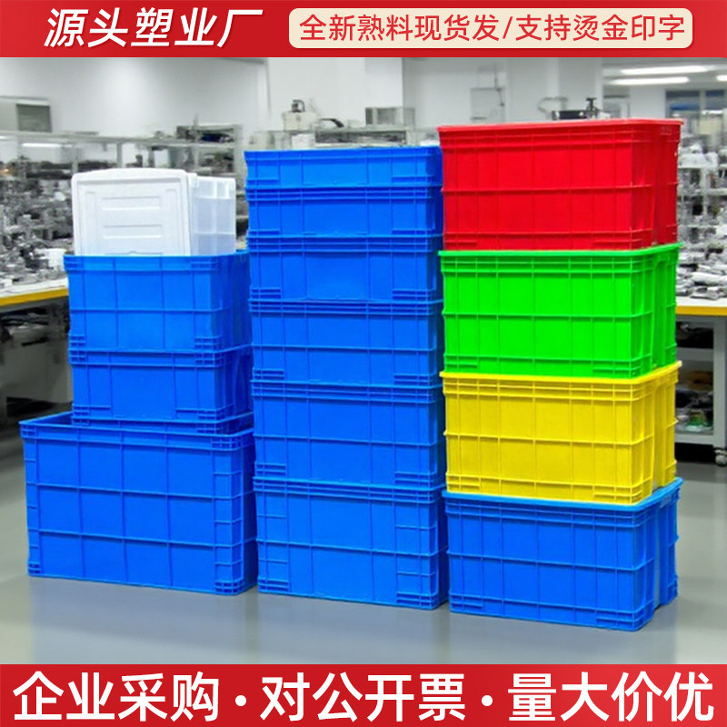 周转箱塑料长方形大号加厚带盖储物箱物流仓库工厂专用周转收纳箱,收纳整理,收纳箱,淘宝优惠券,粉丝福利购,淘宝优惠卷