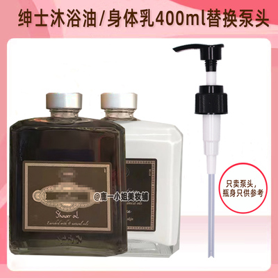 sabon沐浴油泵头身体乳按压头