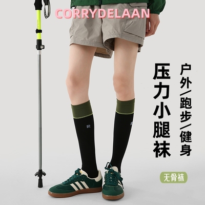 压力小腿袜子女春秋季薄款透气吸汗跑步健身登山徒步袜羽毛球跳绳