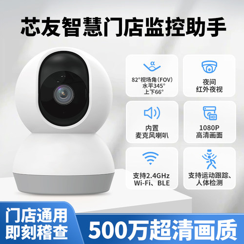 360&deg;无死角商铺摄像头高清夜视录像
