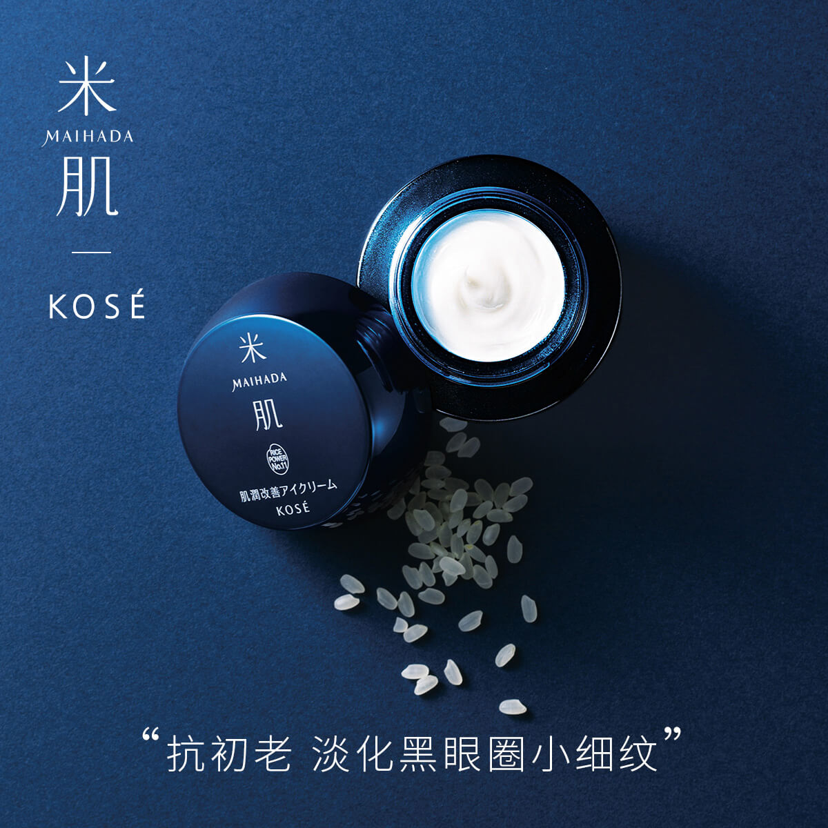 细纹保湿眼霜高丝高丝细纹抗皱熬