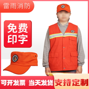 森林消防马甲阻燃春秋款消防背心防火阻燃服巡山消防帽子支持印字