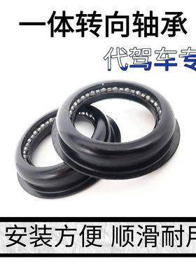 代驾车转向轴承一体新款