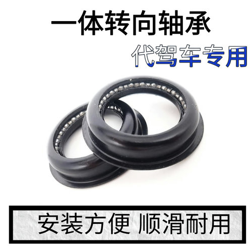 代驾车转向轴承一体新款