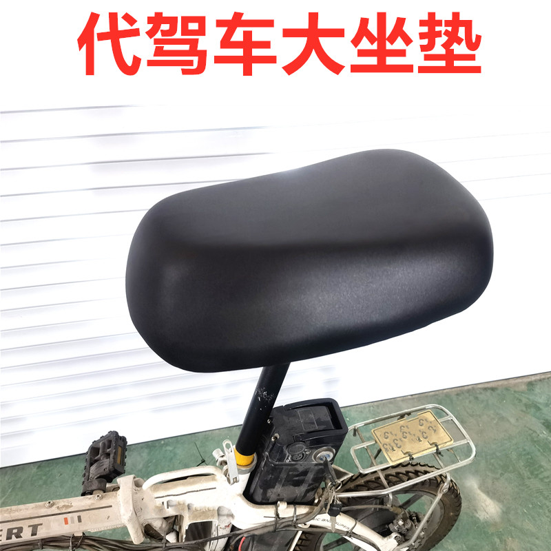 代驾车改装坐垫加大柔软大鞍座坐垫蜂鸟浩克梭鱼莱珞代驾车通用款