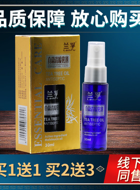 星【正品 买 送RNH11】抑盛兰孚菌液真菌清喷雾剂