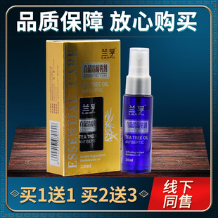星【正品 买 送RNH11】抑盛兰孚菌液真菌清喷雾剂
