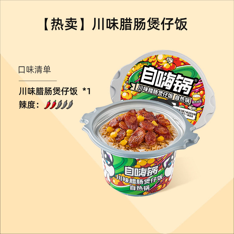 自热米饭煲仔饭夜宵自热饭即食懒人自热锅方便速食整箱自发热包1g,户外/登山/野营/旅行用品,自发热包,淘宝优惠券,粉丝福利购,淘宝优惠卷