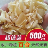 天然农家百合干500g一级百合食用泡水无硫食用百合甜百合干货 包邮