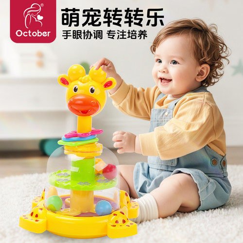 宝宝按压玩具旋转跳跳球早教玩具