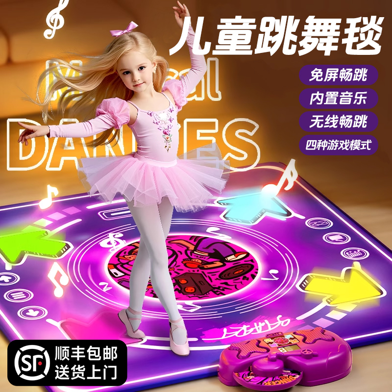 2025新款儿童跳舞毯家用运动健身跳舞机无线音乐玩具室内游戏礼物