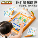 兔子磁性运笔画板儿童磁力控笔婴幼儿宝宝1一2岁磁吸运笔元 旦玩具
