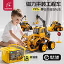 磁力片拼装 旦礼物 百变工程车儿童益智积木遥控挖掘机男孩玩具元