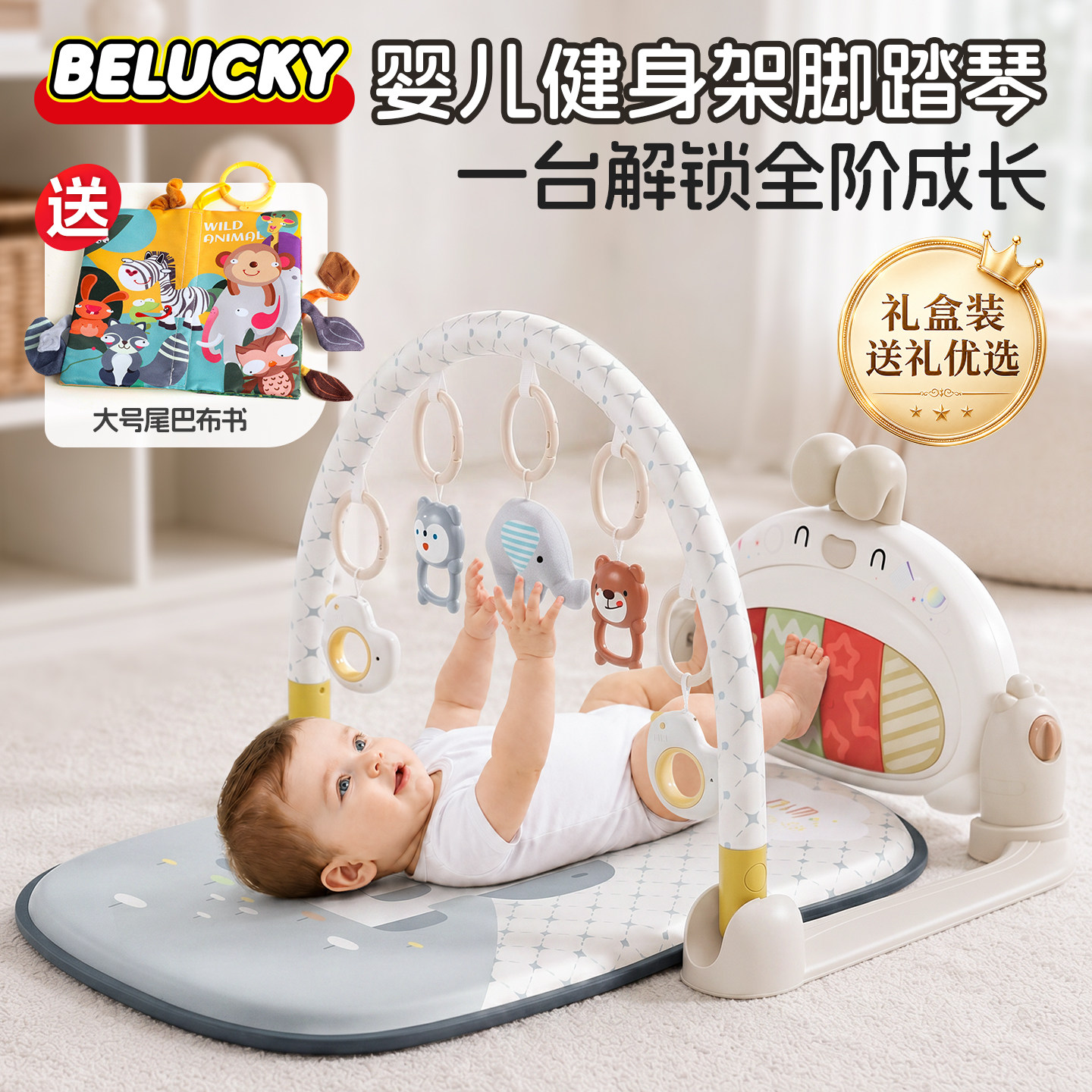 婴儿健身架脚踏琴玩具0-1岁满月宝宝用品益智躺玩多功能六一礼物