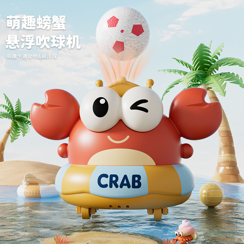 儿童萌趣螃蟹炫富吹球机益智桌面游戏玩具宝宝1-3专注力训练礼物