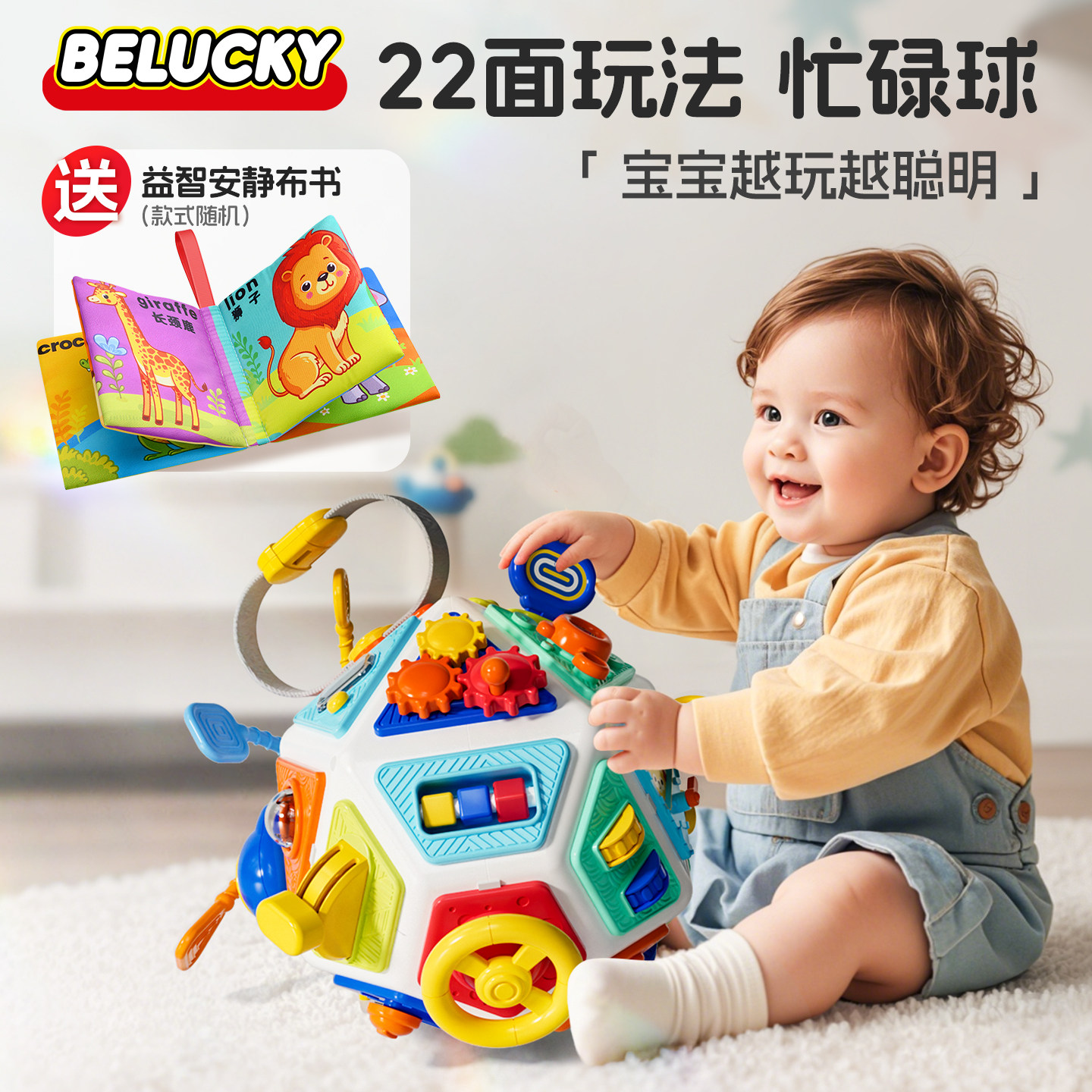 婴儿多面体忙碌球益智玩具0-1岁宝宝蒙氏早教生日礼物摇铃牙胶