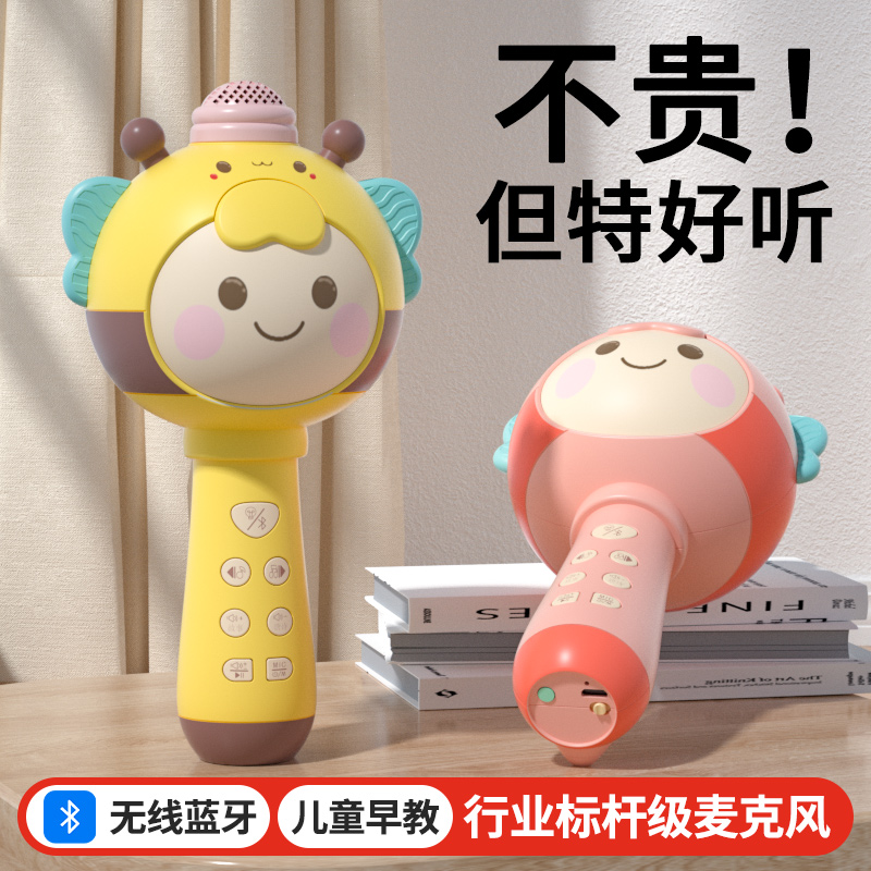 無線兒童話筒音響一體麥克風早教