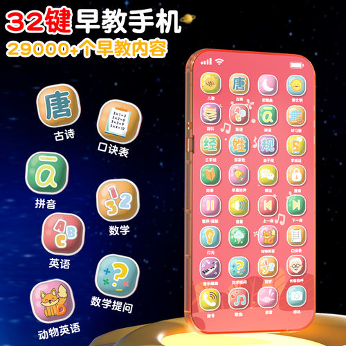 儿童手机玩具婴儿宝宝益智仿真早教电话模型可充电可啃咬小孩男孩