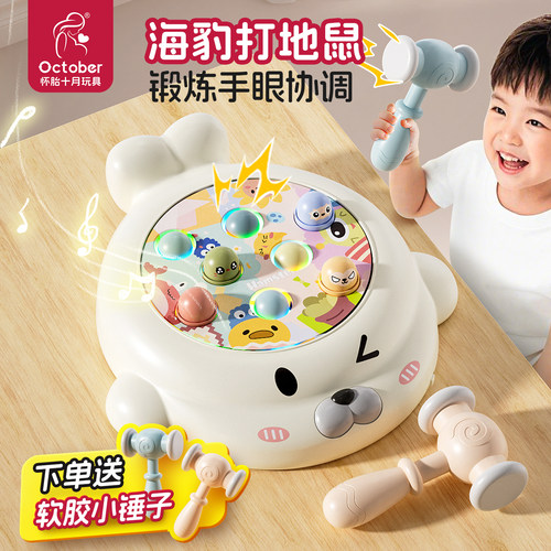 地鼠敲打玩具幼儿宝宝